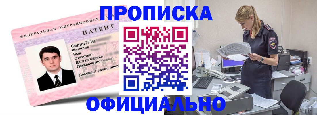 прописка для школы в Сарапуле