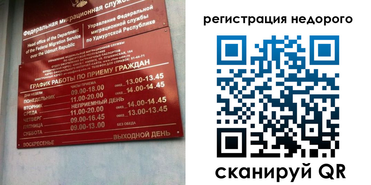 прописка законно в Сарапуле