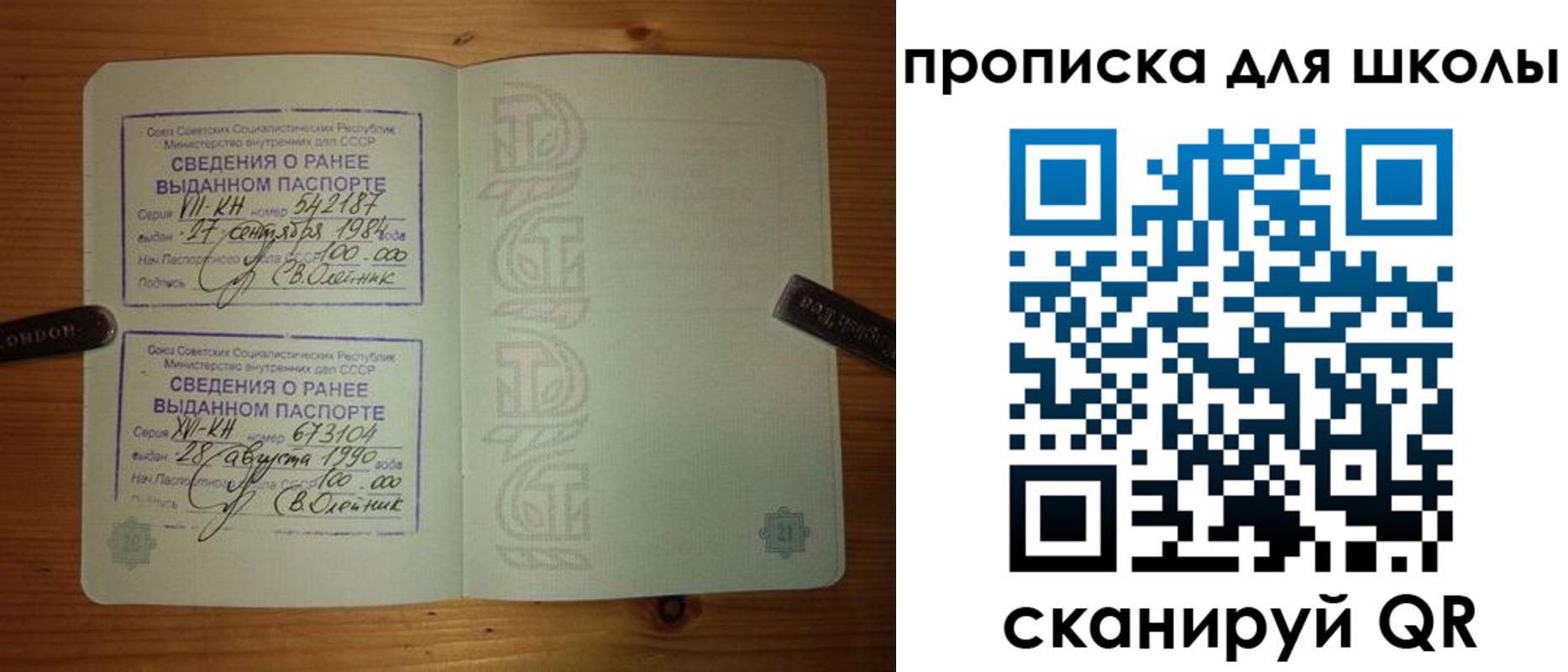 прописка для школы в Сарапуле