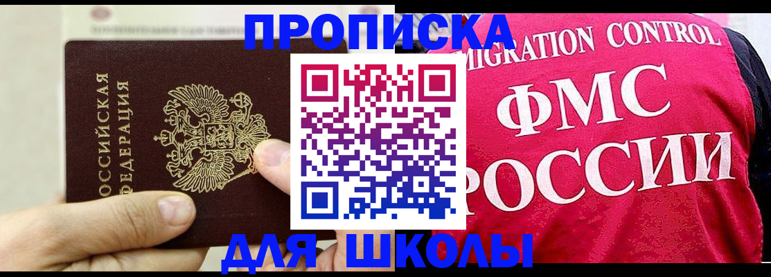 временная прописка в Сарапуле