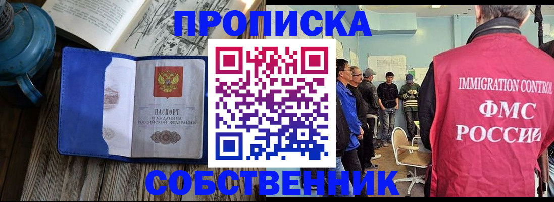 временная регистрация недорого в Сарапуле